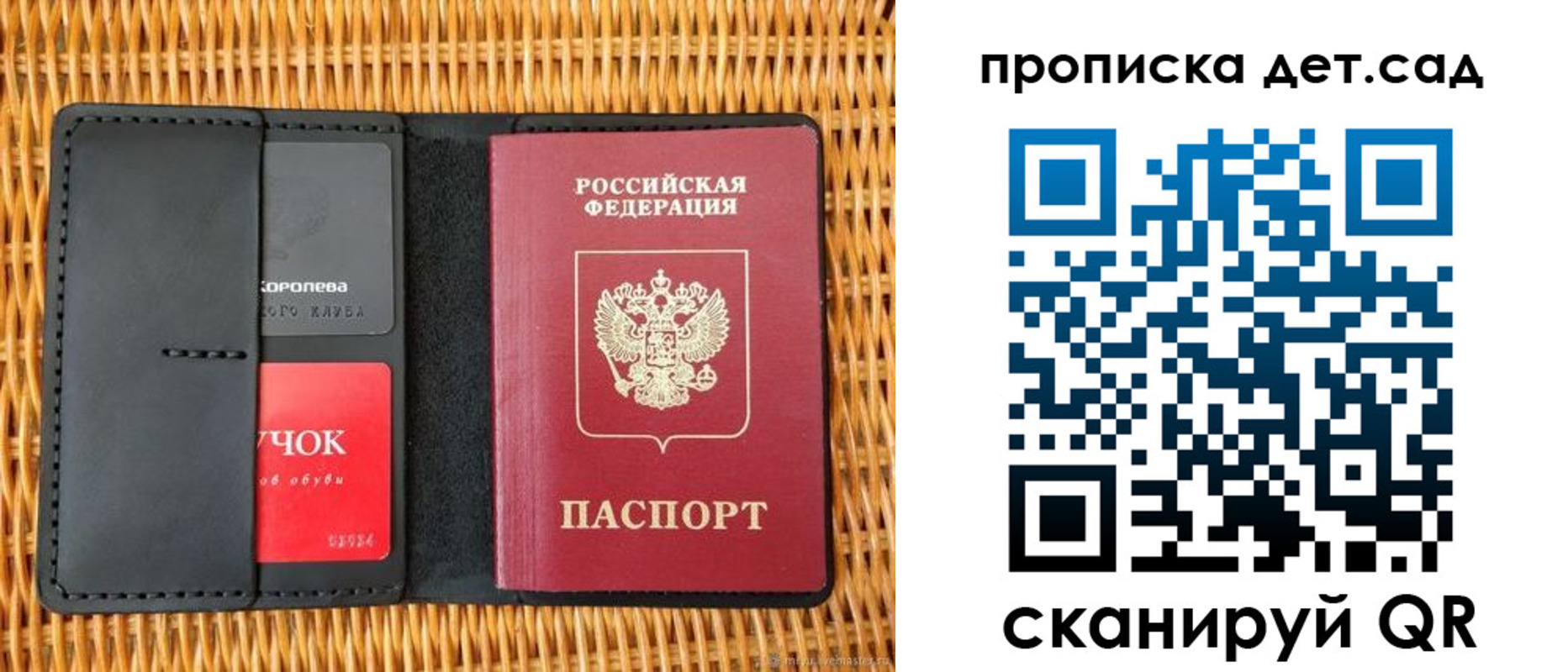 прописка от собственника в Мордовии