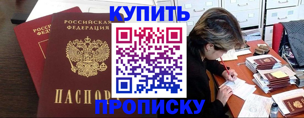 временная регистрация поиск в Мордовии