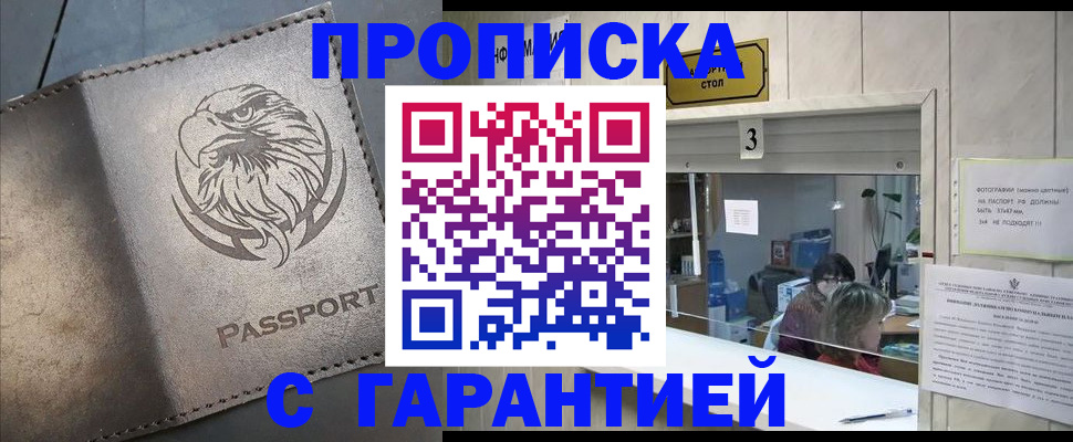 миграционный учет в Мордовии